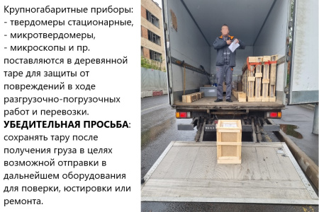 ПМТ-3 и ПМТ-3М микротвердомеры по шкалам Виккерc (Vickers), Кнуп (Knoop) и Беркович (Berkovich)